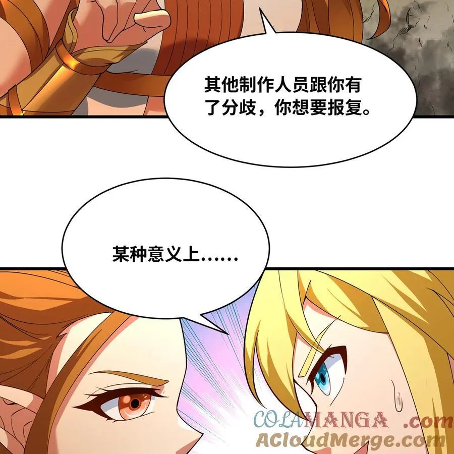 205回 同志，你懂我 第22页