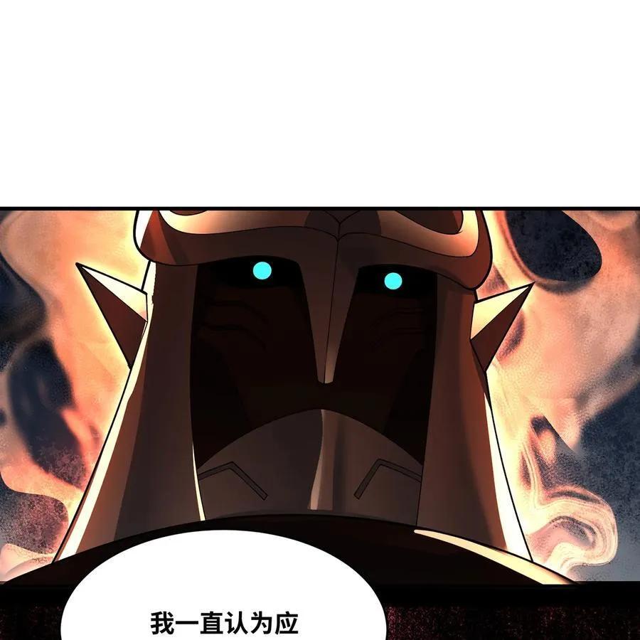 205回 同志，你懂我 第33页