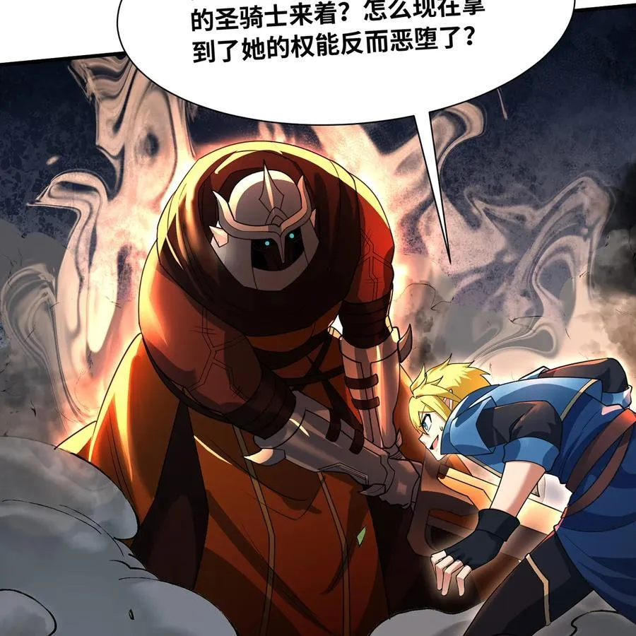 205回 同志，你懂我 第41页
