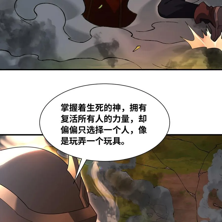 205回 同志，你懂我 第42页