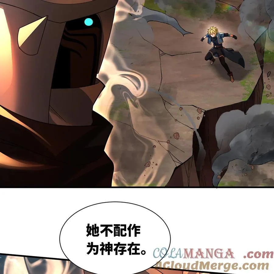 205回 同志，你懂我 第43页