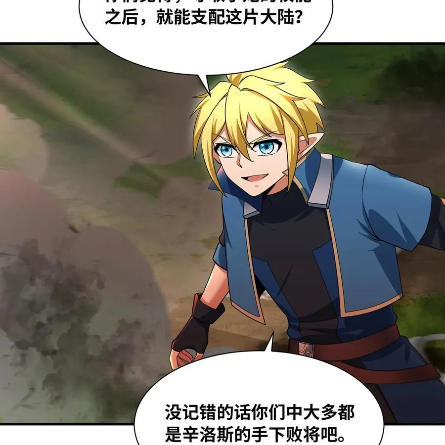 205回 同志，你懂我 第45页