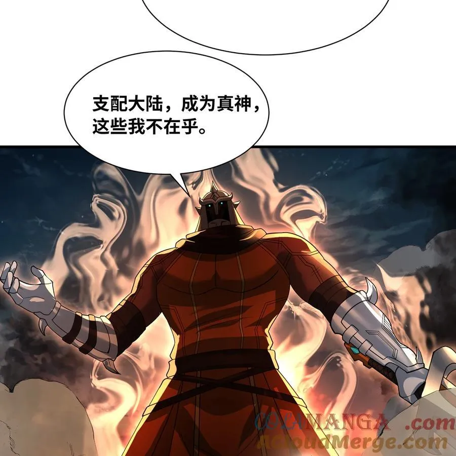205回 同志，你懂我 第46页