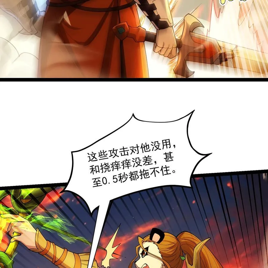 205回 同志，你懂我 第71页