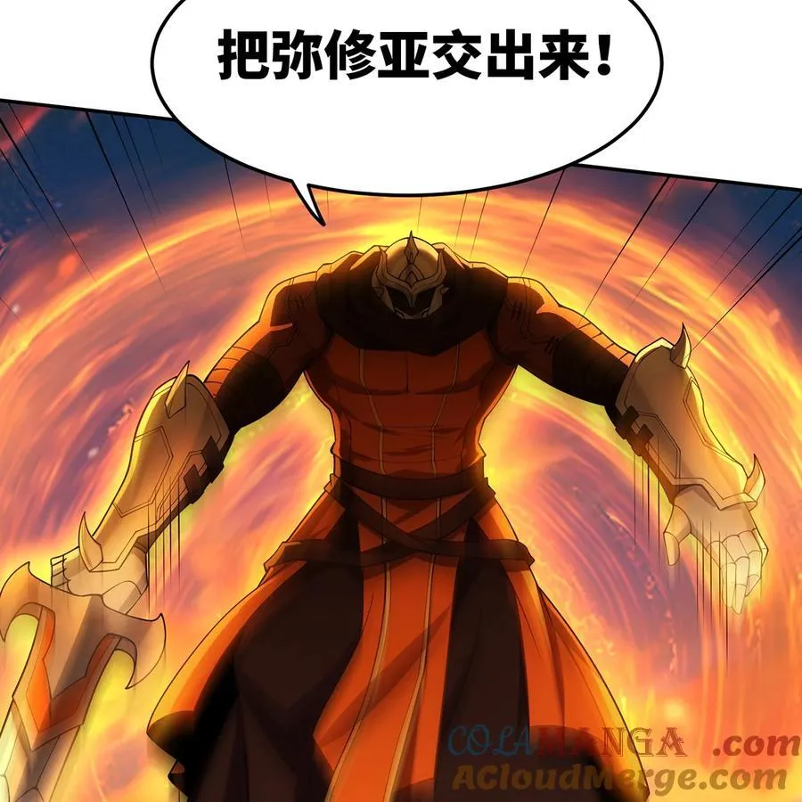 205回 同志，你懂我 第76页