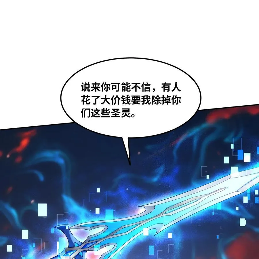 205回 同志，你懂我 第78页