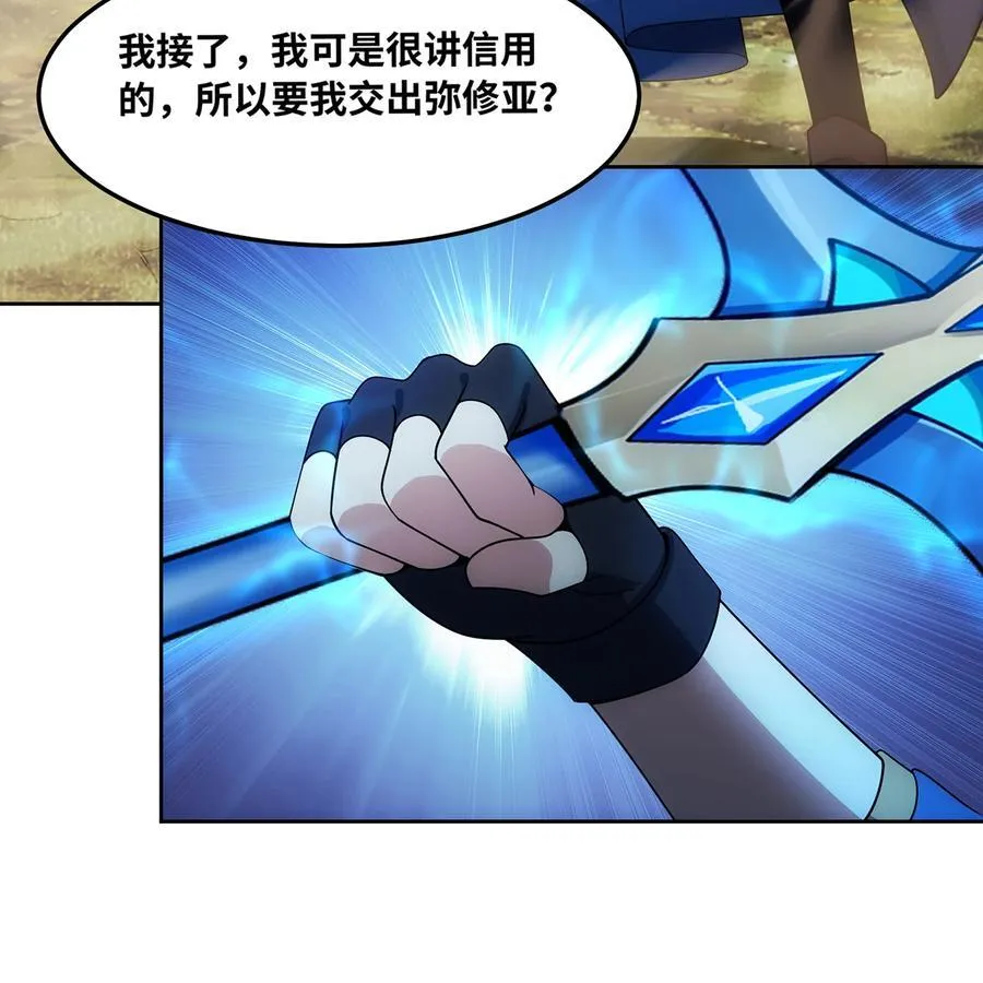 205回 同志，你懂我 第80页