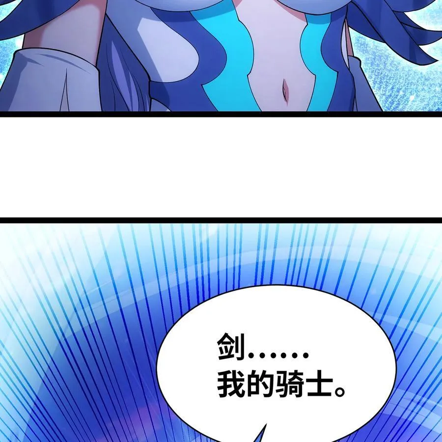 205回 同志，你懂我 第87页