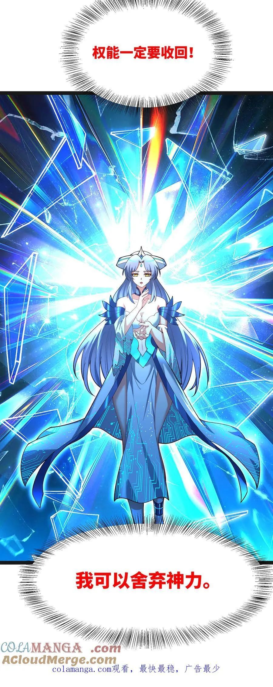 205回 同志，你懂我 第91页