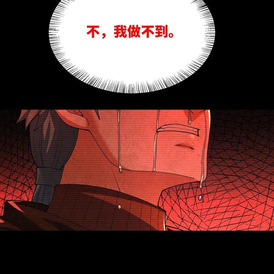 206回 你不愿意 第26页