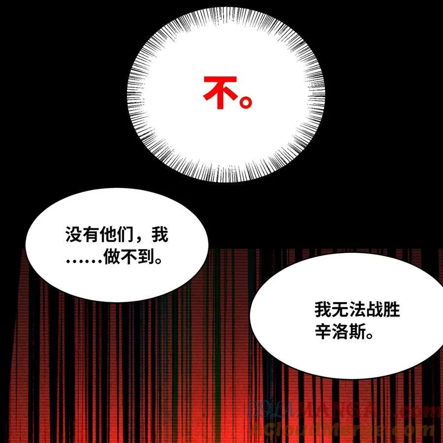 206回 你不愿意 第29页