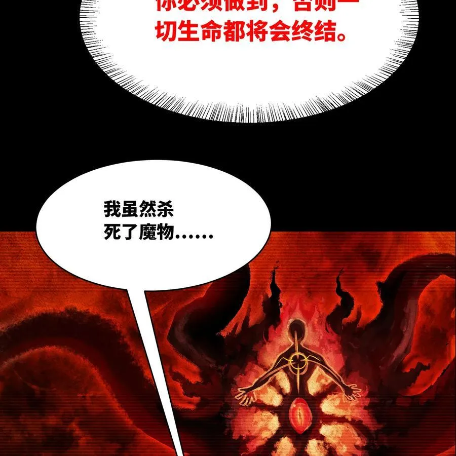 206回 你不愿意 第31页