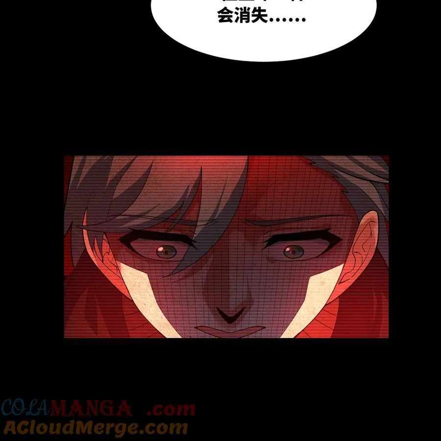 206回 你不愿意 第33页