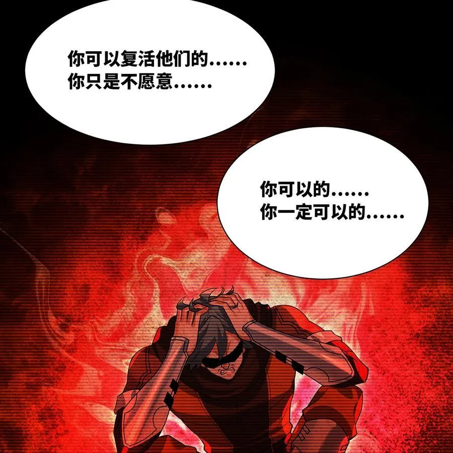 206回 你不愿意 第47页