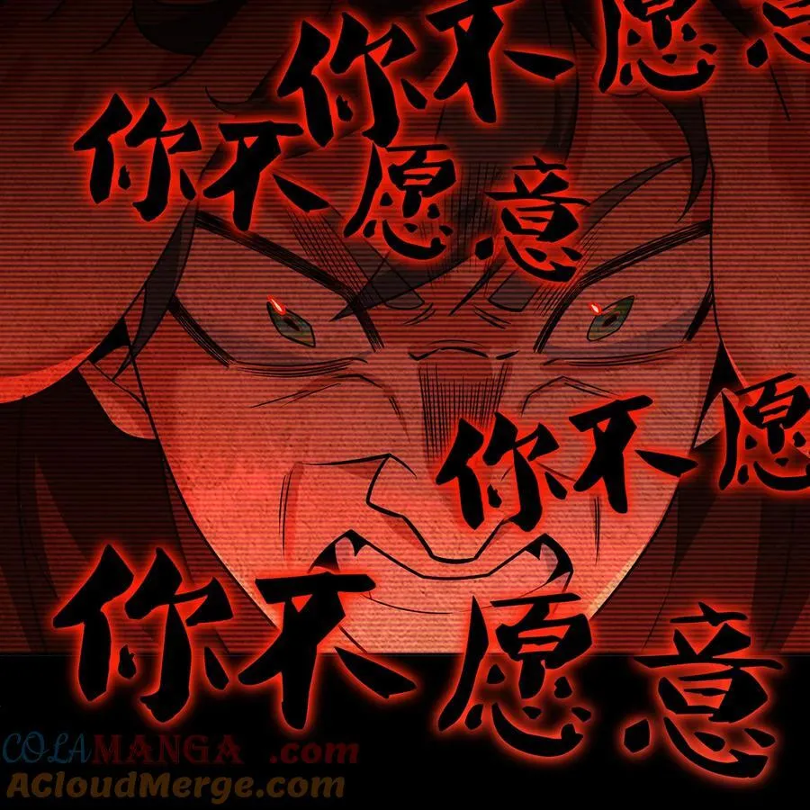 206回 你不愿意 第49页