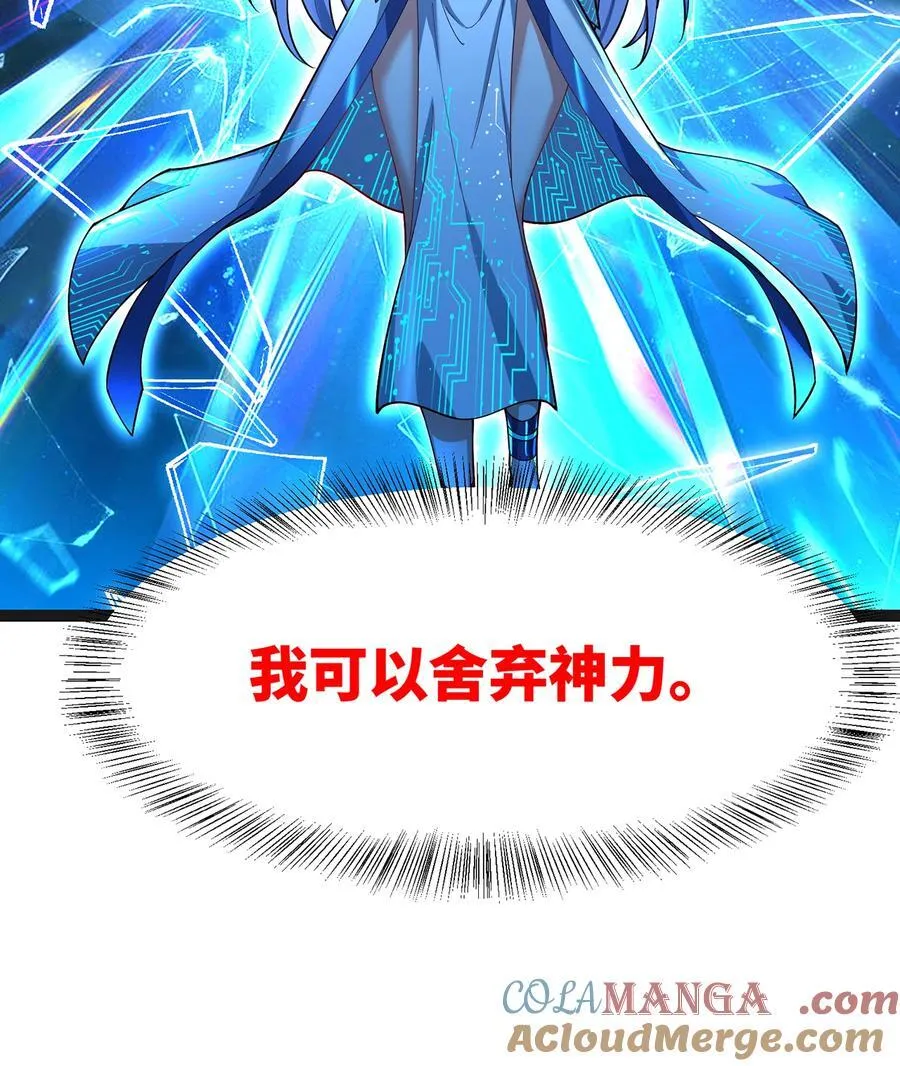 206回 你不愿意 第61页