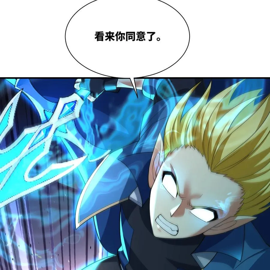 206回 你不愿意 第71页