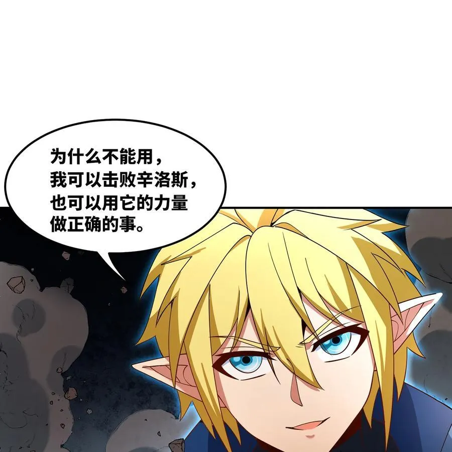 206回 你不愿意 第99页