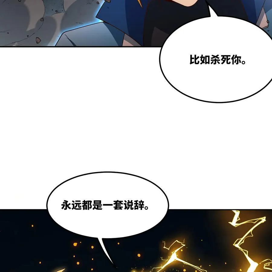 206回 你不愿意 第100页