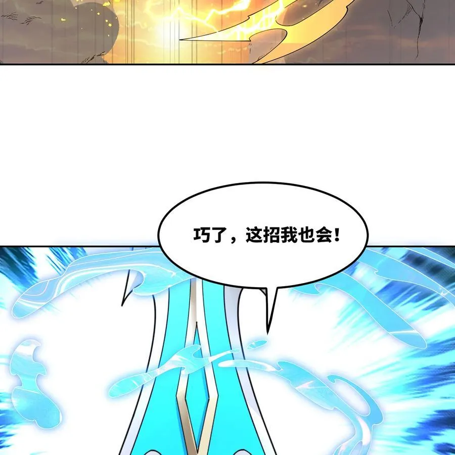 206回 你不愿意 第106页