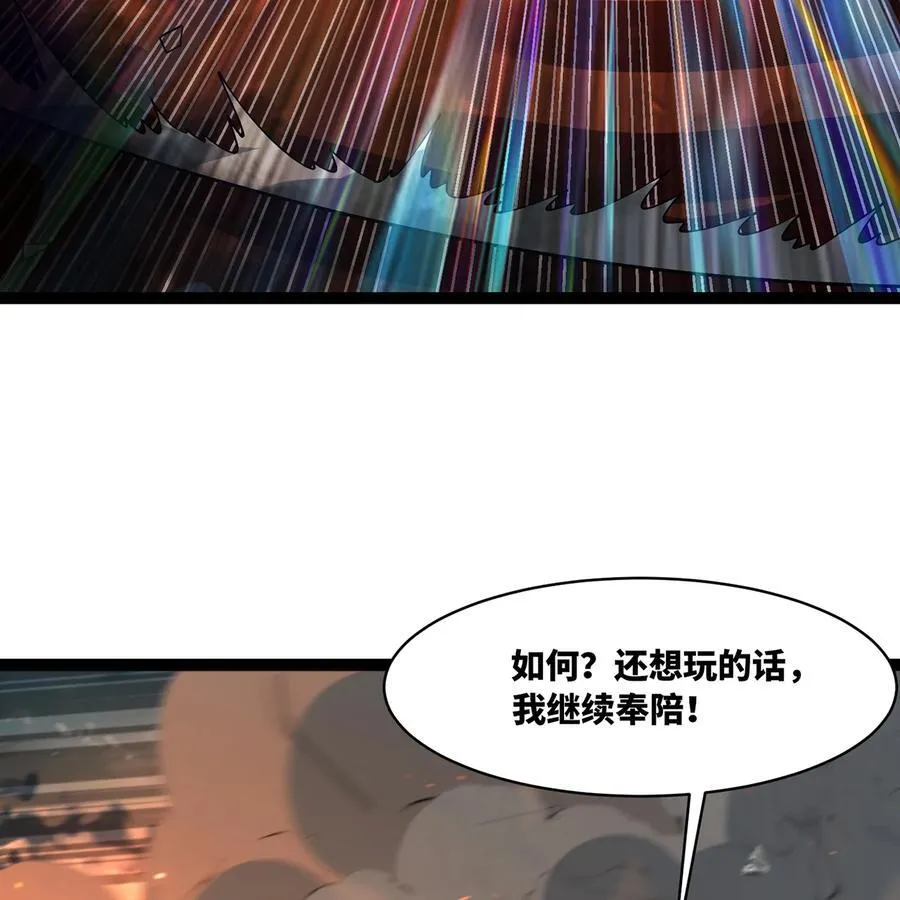 207回 为什么只有我？ 第6页
