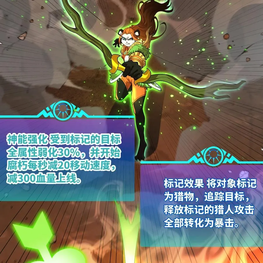 207回 为什么只有我？ 第11页