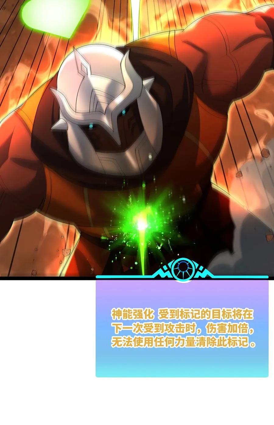 207回 为什么只有我？ 第12页