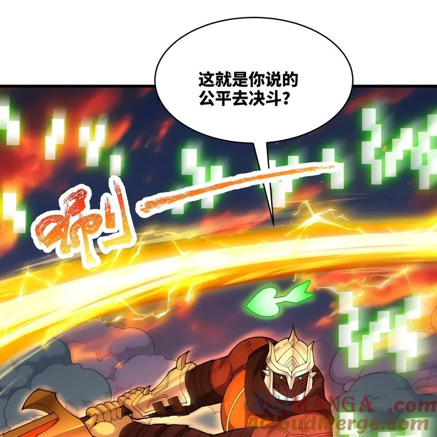 207回 为什么只有我？ 第13页
