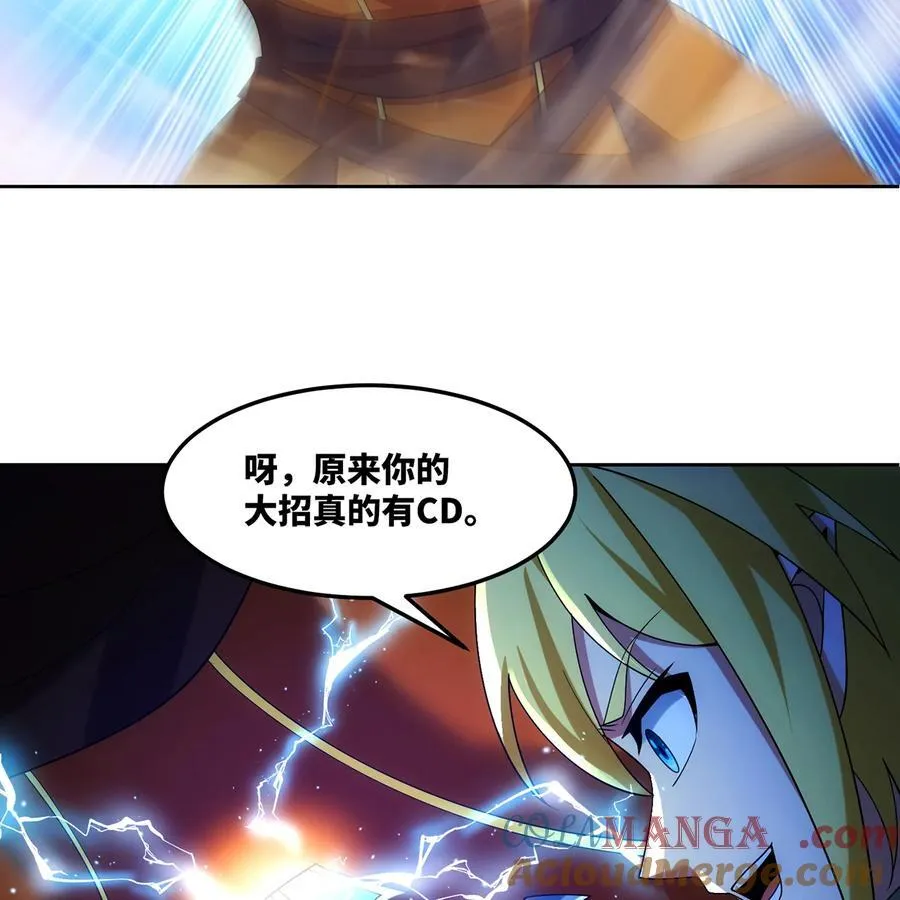 207回 为什么只有我？ 第25页