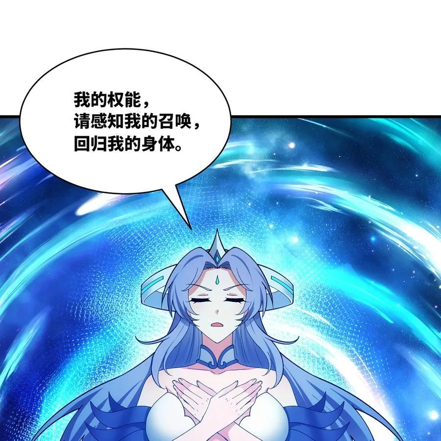 207回 为什么只有我？ 第28页