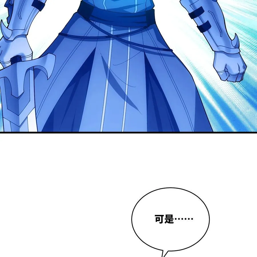 207回 为什么只有我？ 第31页
