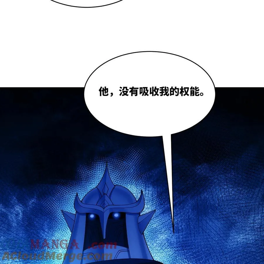 207回 为什么只有我？ 第33页