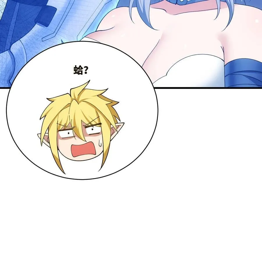 207回 为什么只有我？ 第35页
