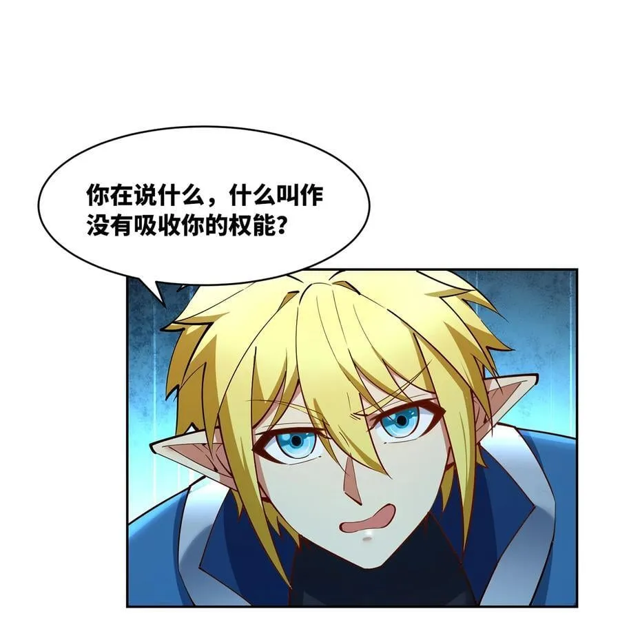 207回 为什么只有我？ 第36页