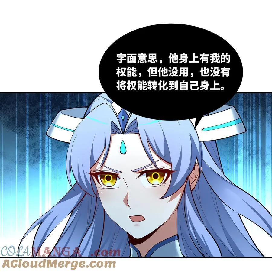 207回 为什么只有我？ 第37页