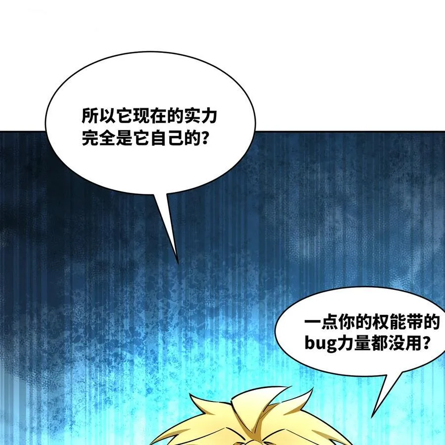 207回 为什么只有我？ 第38页