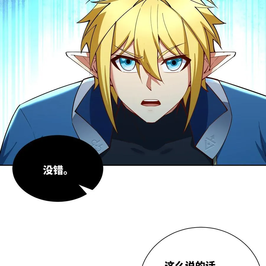 207回 为什么只有我？ 第39页