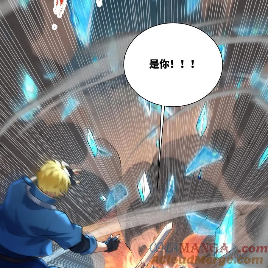 207回 为什么只有我？ 第49页