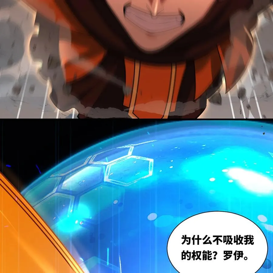 207回 为什么只有我？ 第63页