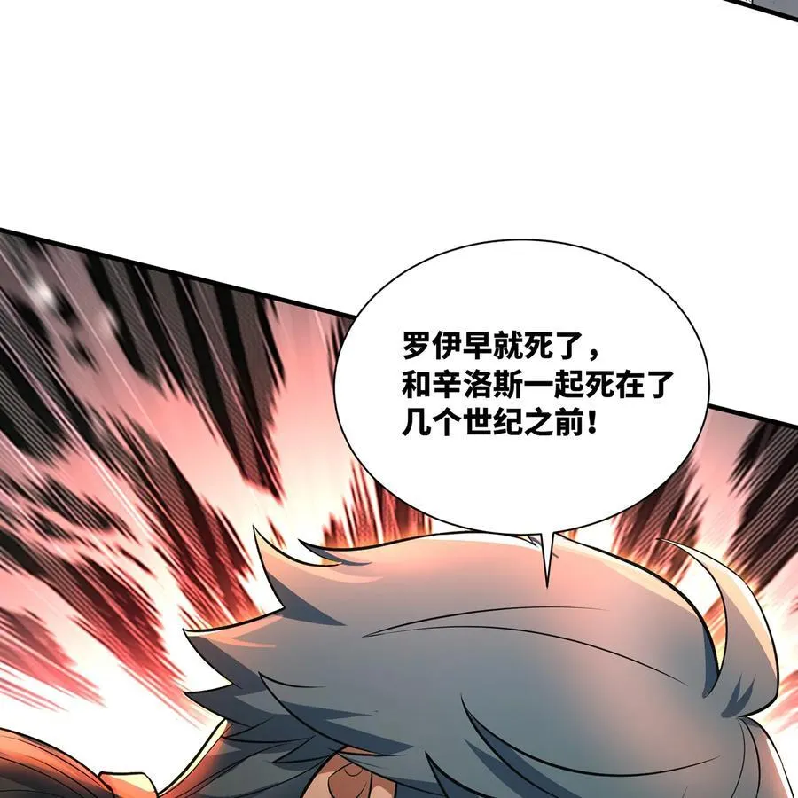 207回 为什么只有我？ 第67页