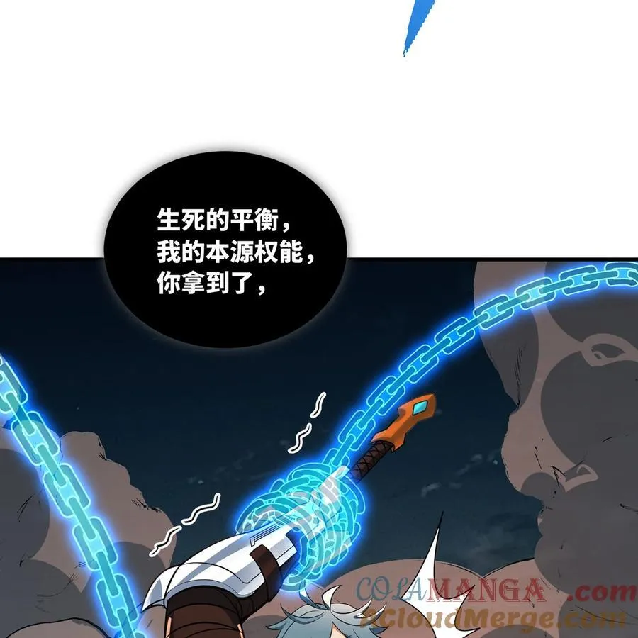 207回 为什么只有我？ 第73页