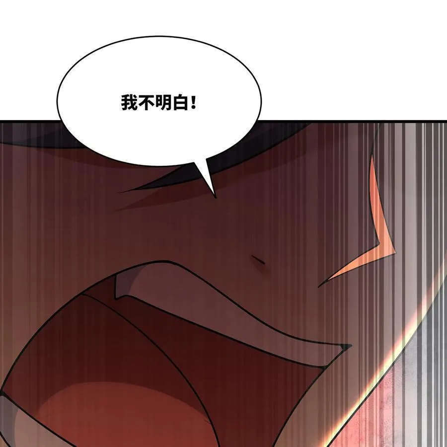 207回 为什么只有我？ 第79页