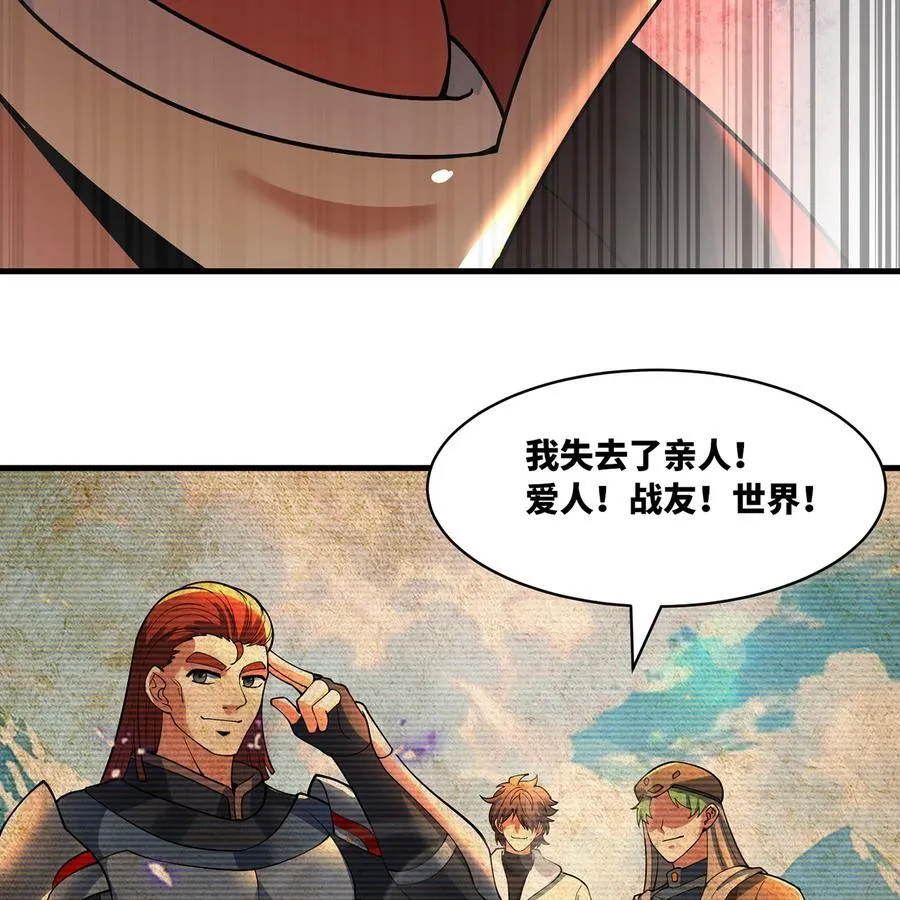 207回 为什么只有我？ 第80页