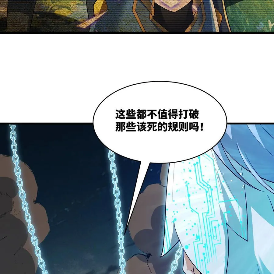 207回 为什么只有我？ 第82页