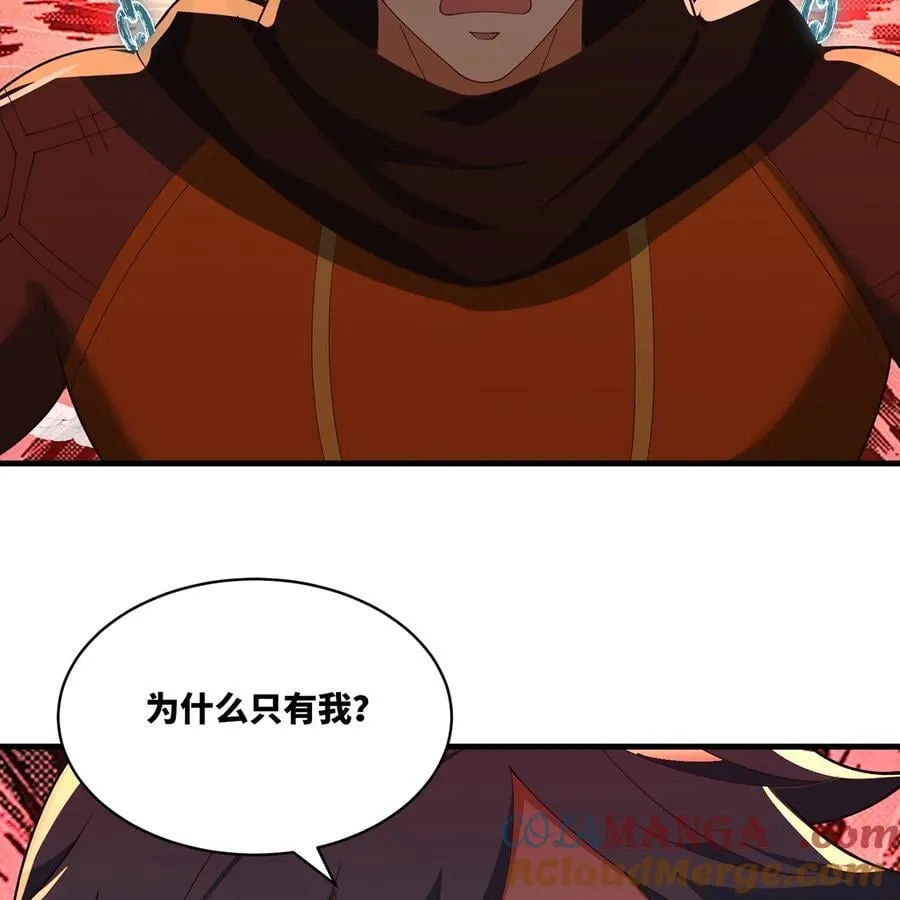207回 为什么只有我？ 第85页