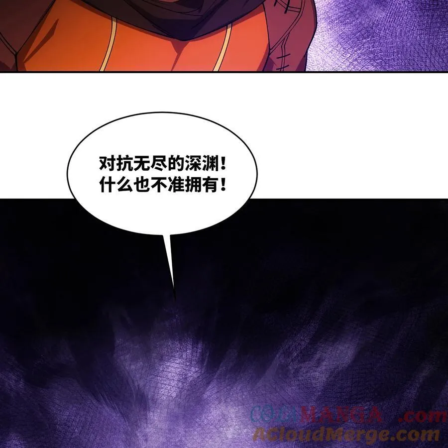 207回 为什么只有我？ 第89页