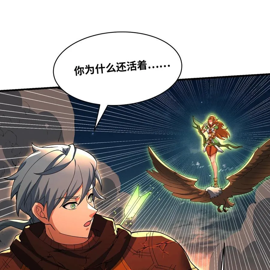 207回 为什么只有我？ 第100页