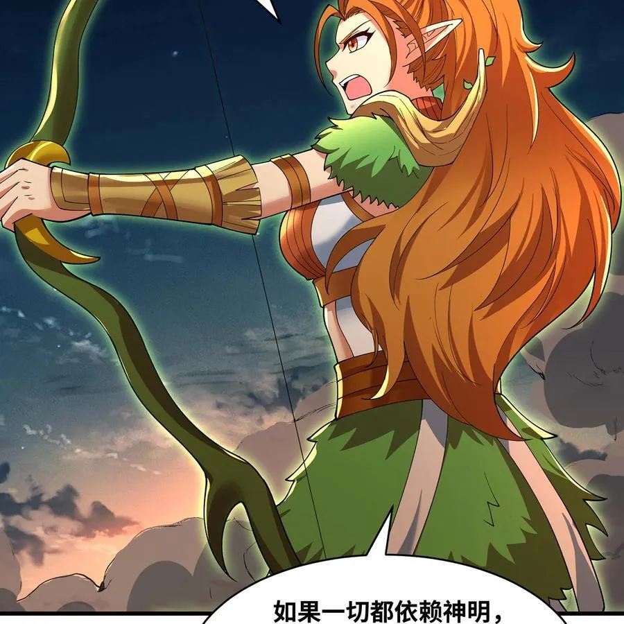 207回 为什么只有我？ 第102页