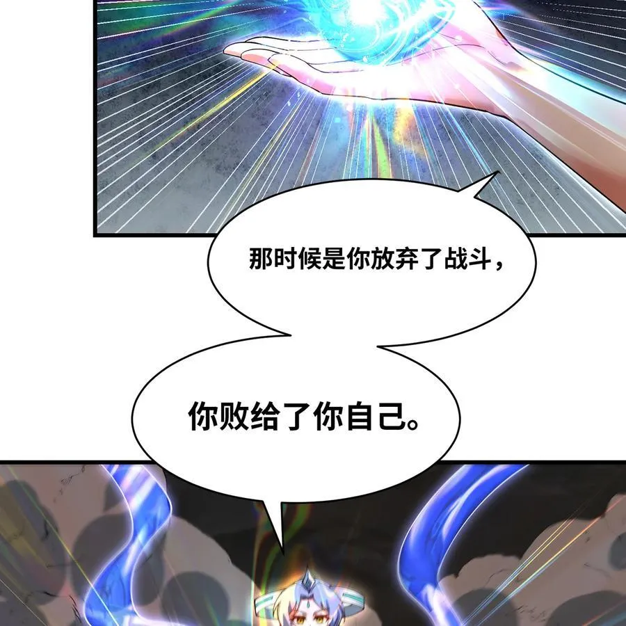 207回 为什么只有我？ 第108页
