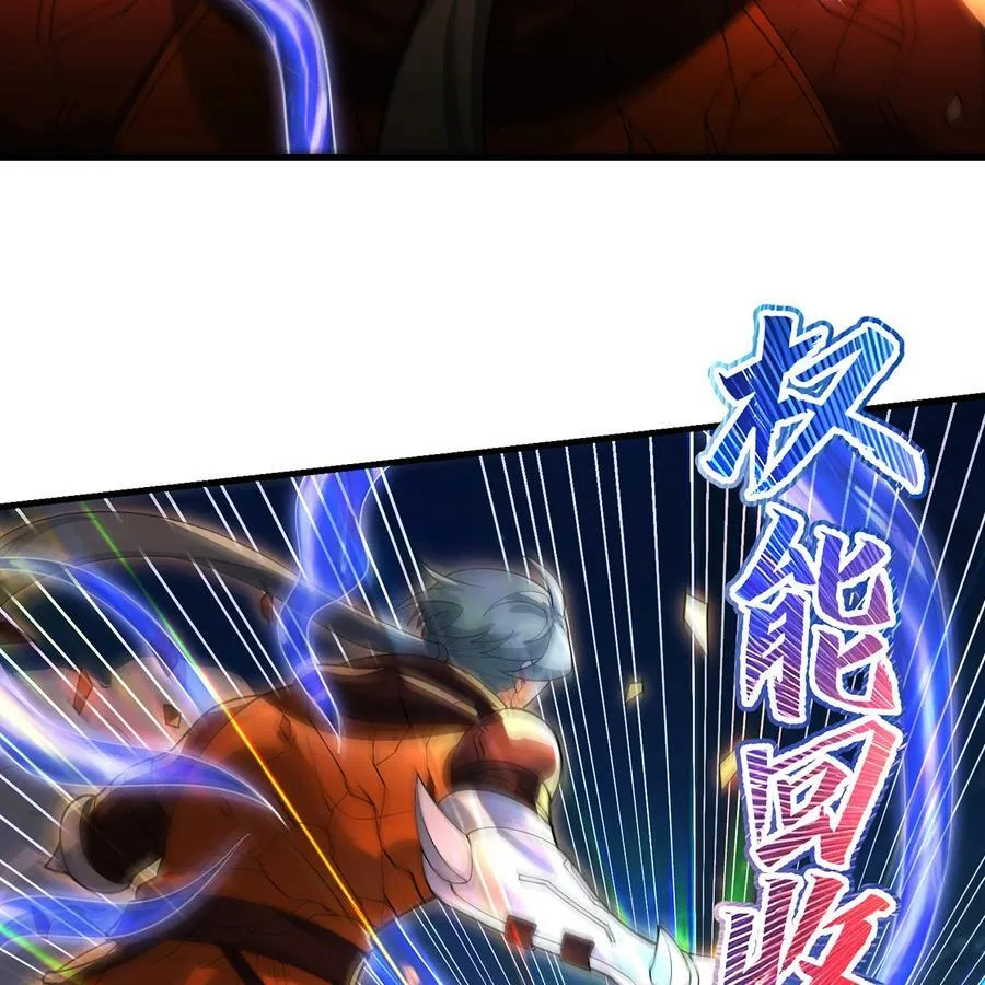 207回 为什么只有我？ 第110页